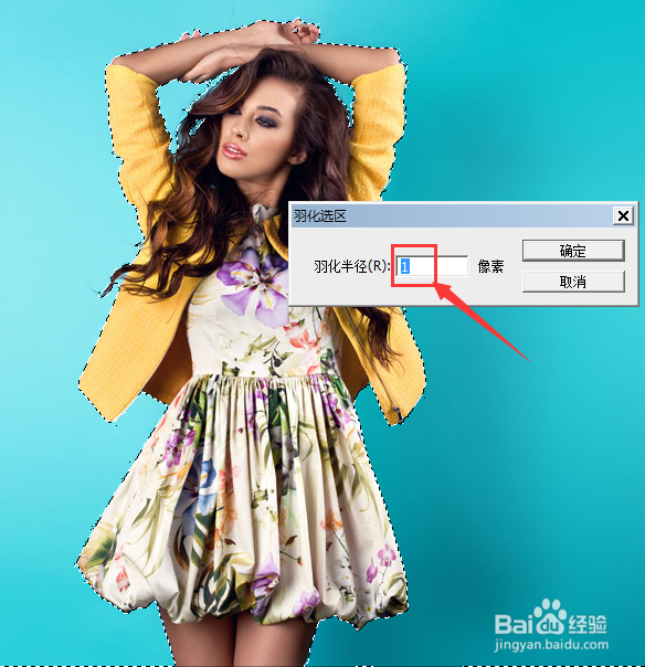 ps中使用魔术棒如何去背景