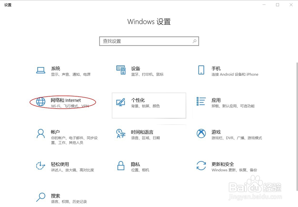 Win10 如何创建移动热点？