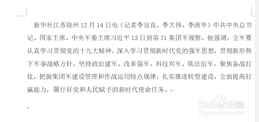 word怎么弄左图右文格式