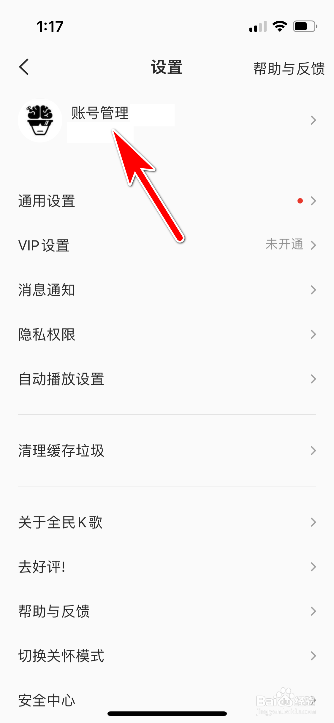 全民K歌怎么删除相册中的照片