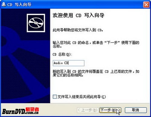 使用Windows Media Player 10刻录CD音乐光盘