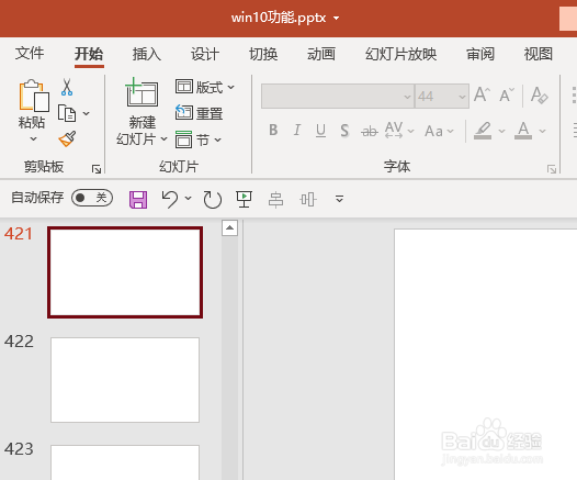 PPT如何取消页面背景平铺为纹理？