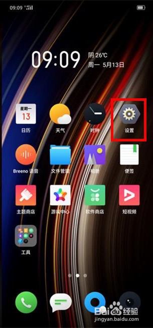 realme x2拍照声音如何关闭