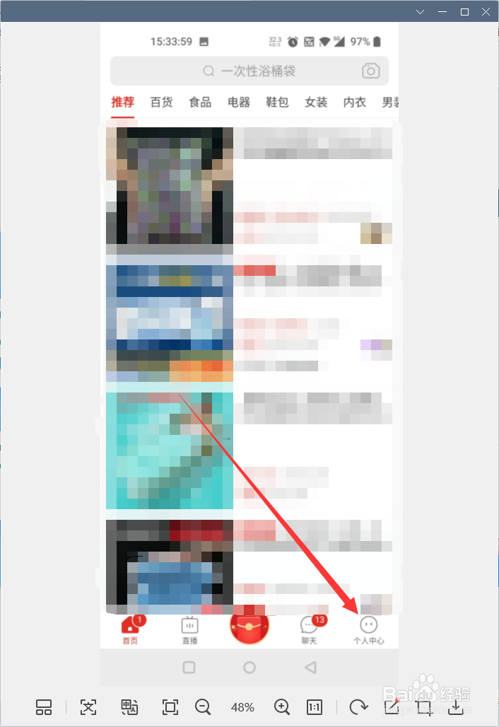 拼多多app怎样开启自动免拼