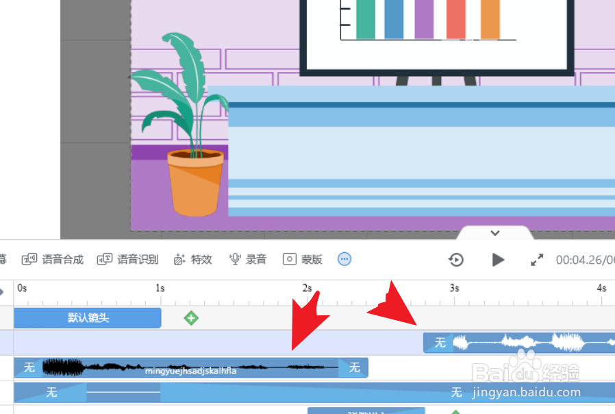 万彩动画大师如何把多个音轨合并到一处?