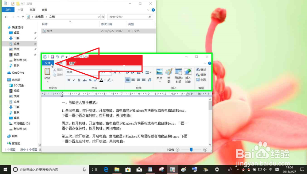 写字板把RTF 文档转换为Office Open XML 文档