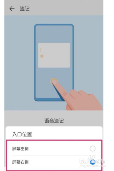 华为mate30pro如何设置备忘录速记