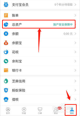 支付宝如何取消基金定投