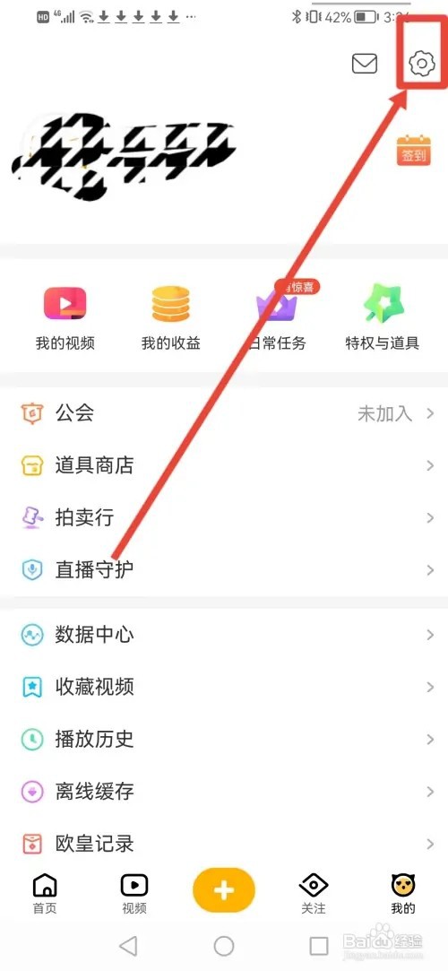 如何在游拍直播关闭聊天消息通知