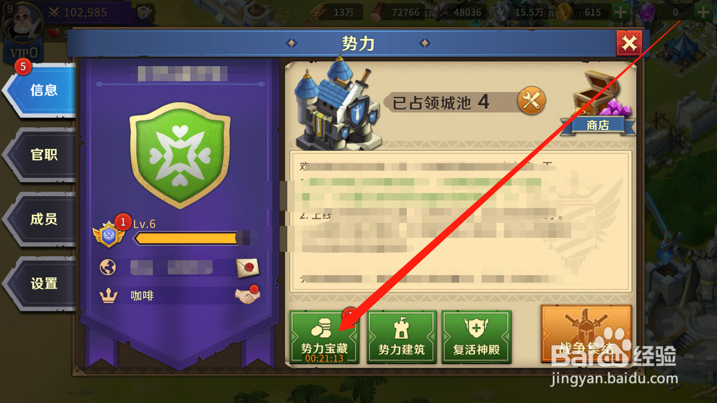 领主战争如何挖掘势力宝藏