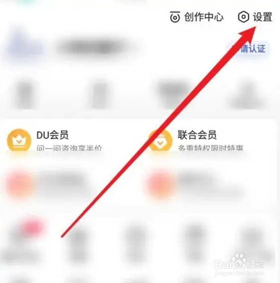 百度夜间模式如何开启