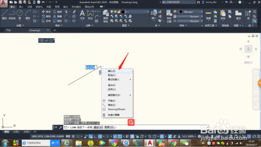 cad画直线怎么输入角度?