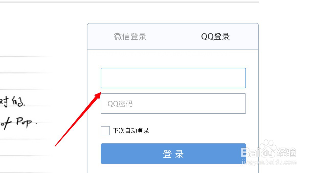 网页QQ邮箱怎么添加域名白名单