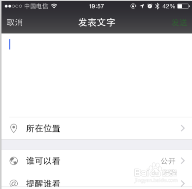 朋友圈空白怎么发