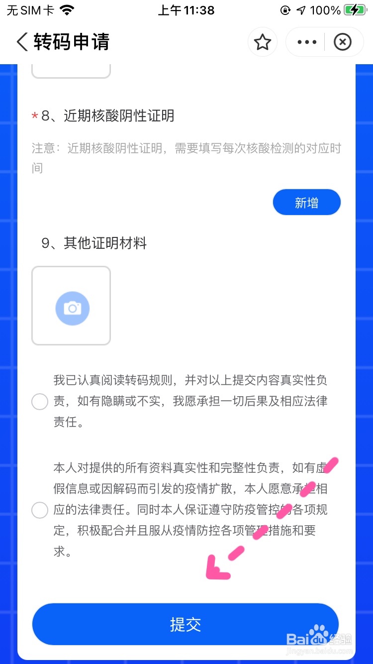 场所码变黄了怎么恢复,怎么申诉