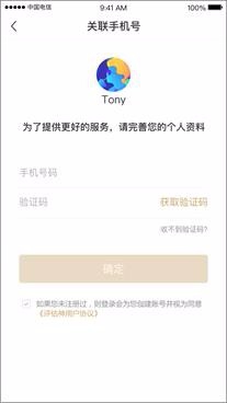 评估神APP操作注意事项