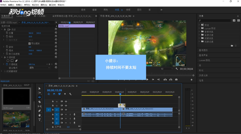 Pr如何设置视频光效光晕转场特效
