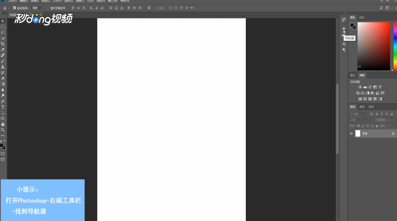 Adobe Photoshop CC2018如何调整界面比例