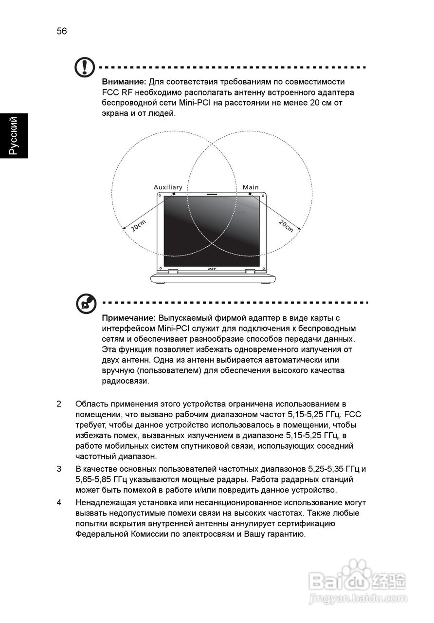 ACER宏基Aspire 5741ZG笔记本说明书:[92]
