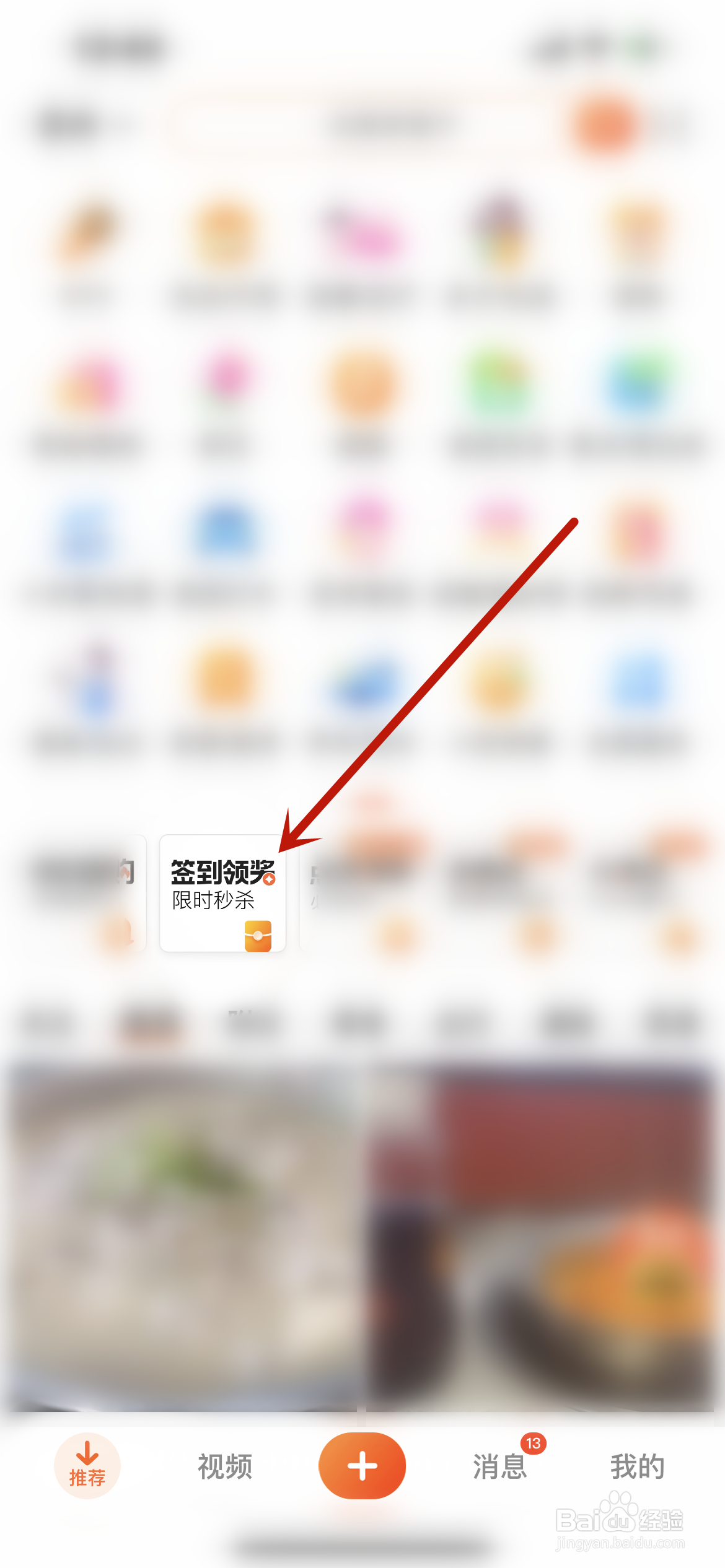 大众点评在哪查看天天优惠商品