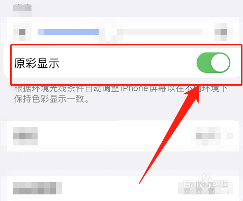 手机屏幕出现黑点慢慢扩大