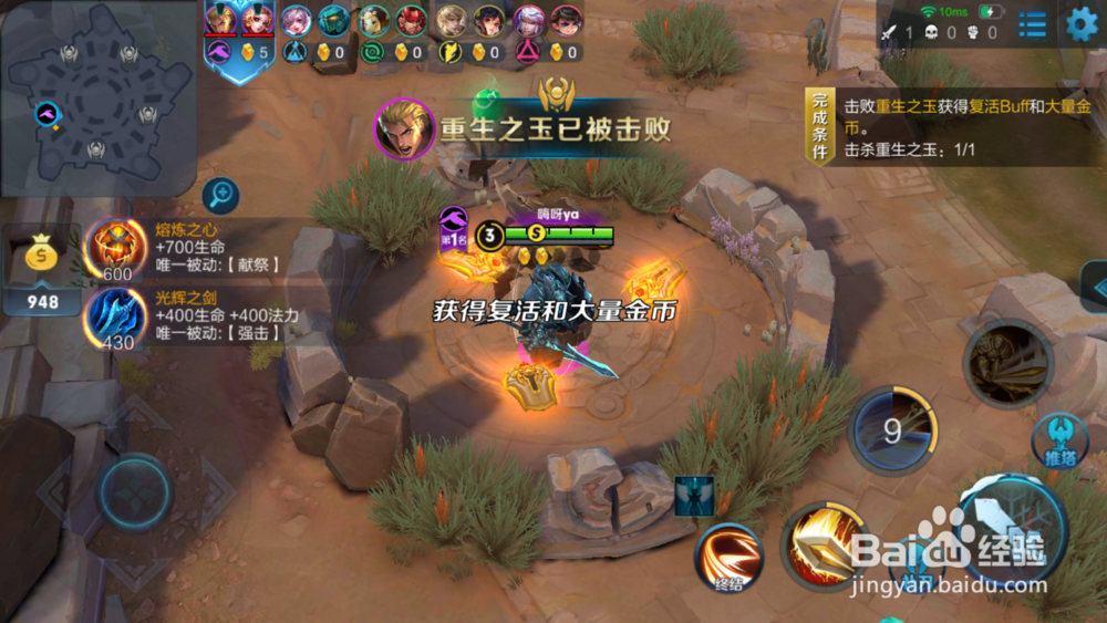 王者荣耀五军对决模式图文攻略