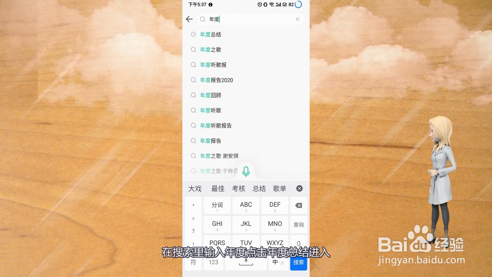 年度听歌报告怎么看