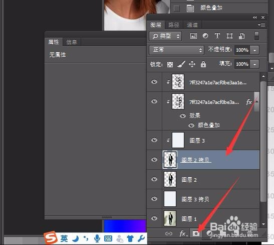 在PS中怎么做字体人