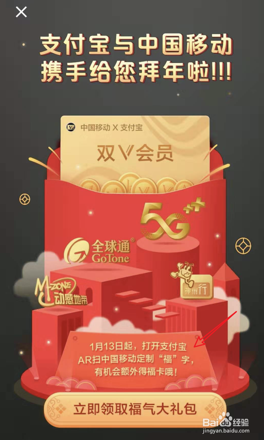 支付宝集五福如何获得额外福卡？