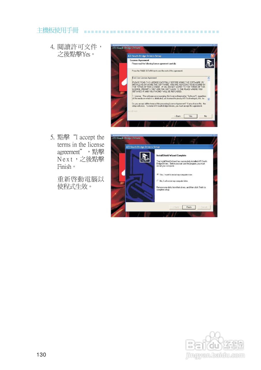 友通LANPARTY UT ICFX3200-T2R型主板说明书:[13]