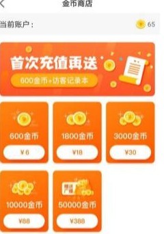 会玩怎么获得大量金币