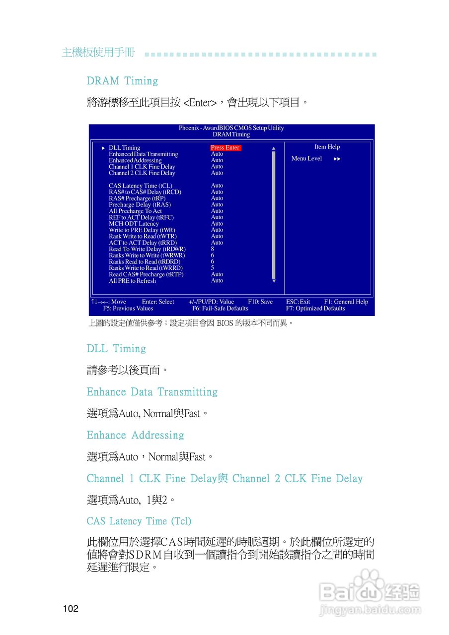 友通LANPARTY UT P35-T2R型主板说明书:[11]