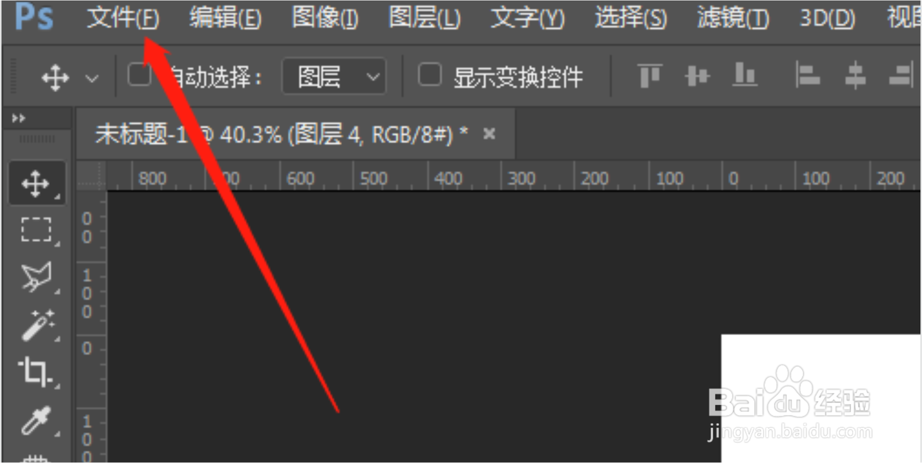 PS怎么一键删除所有的空图层