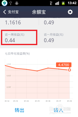 余额宝每日收益怎么查看