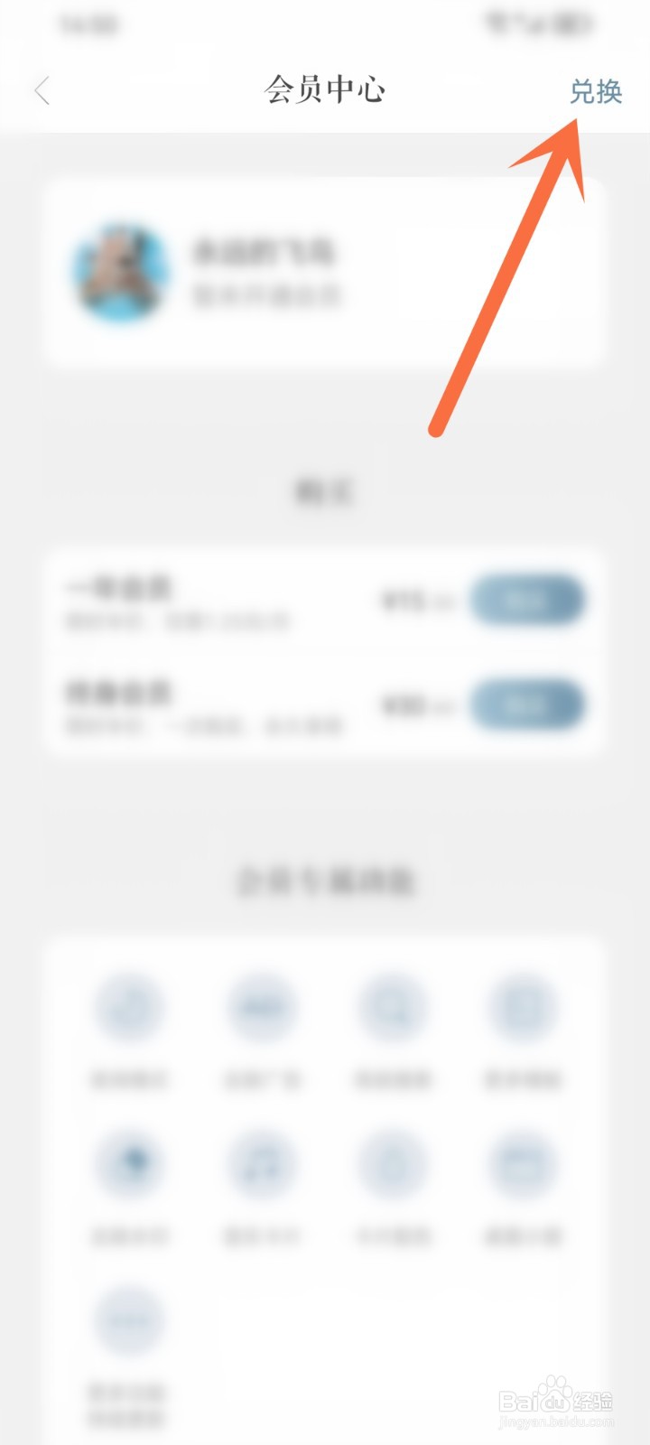 一言app会员兑换码怎么用