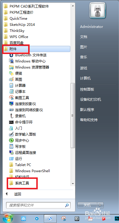 电脑配置如何查看