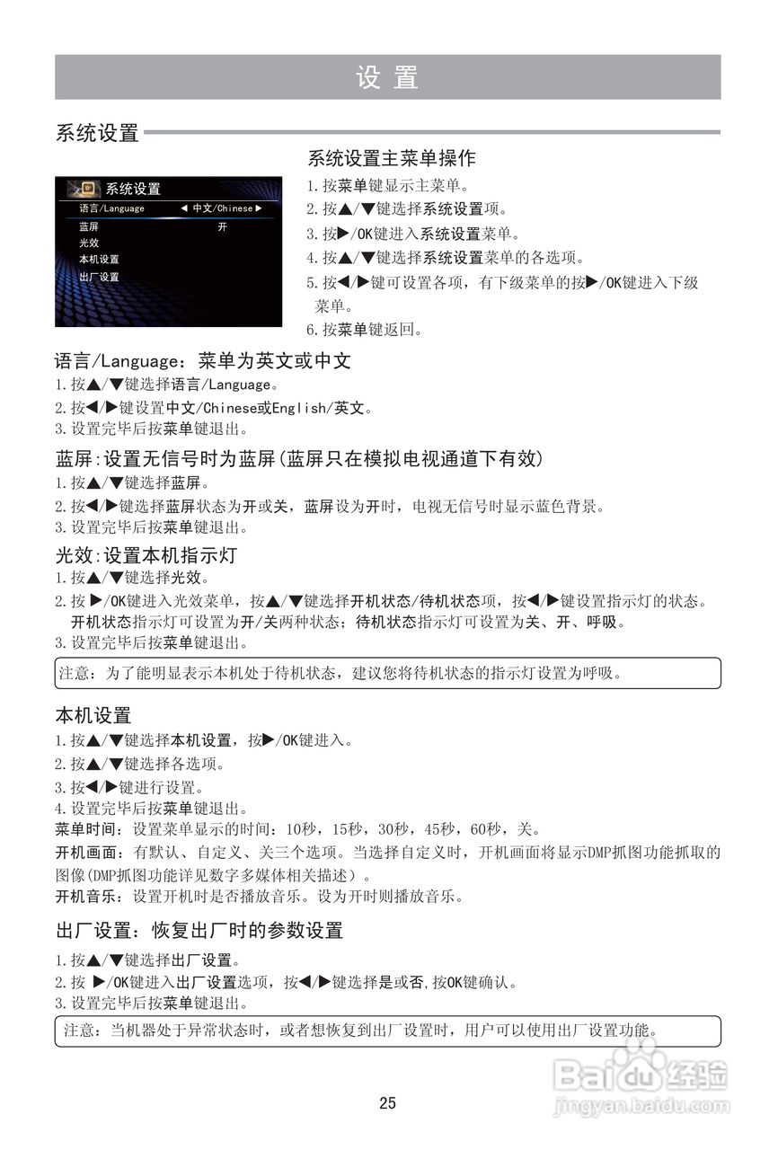 海信LED42T39AK液晶彩电使用说明书:[3]