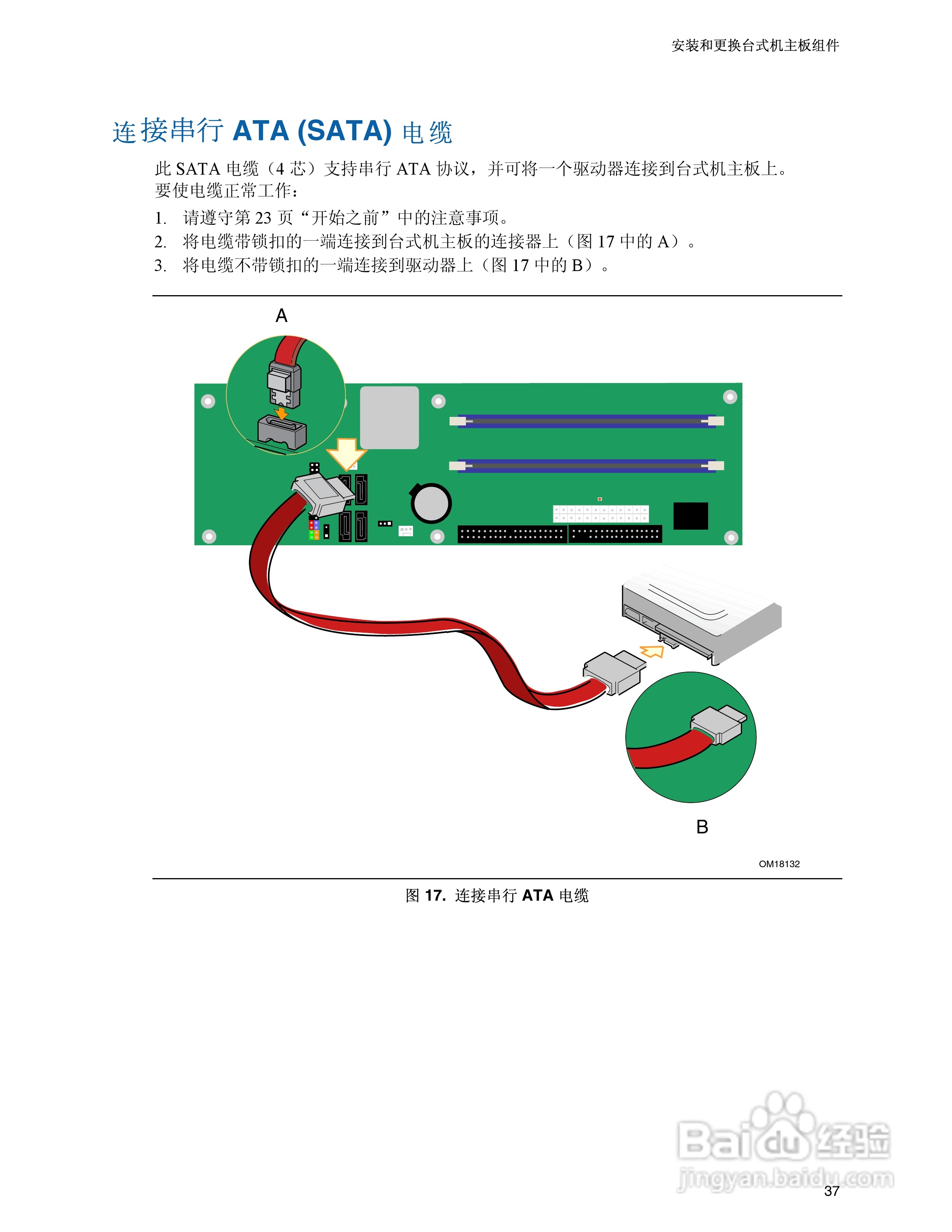 英特尔D945PLRN型主板说明书:[4]