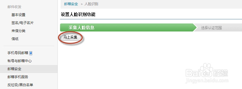 如何提高网易邮箱的安全性