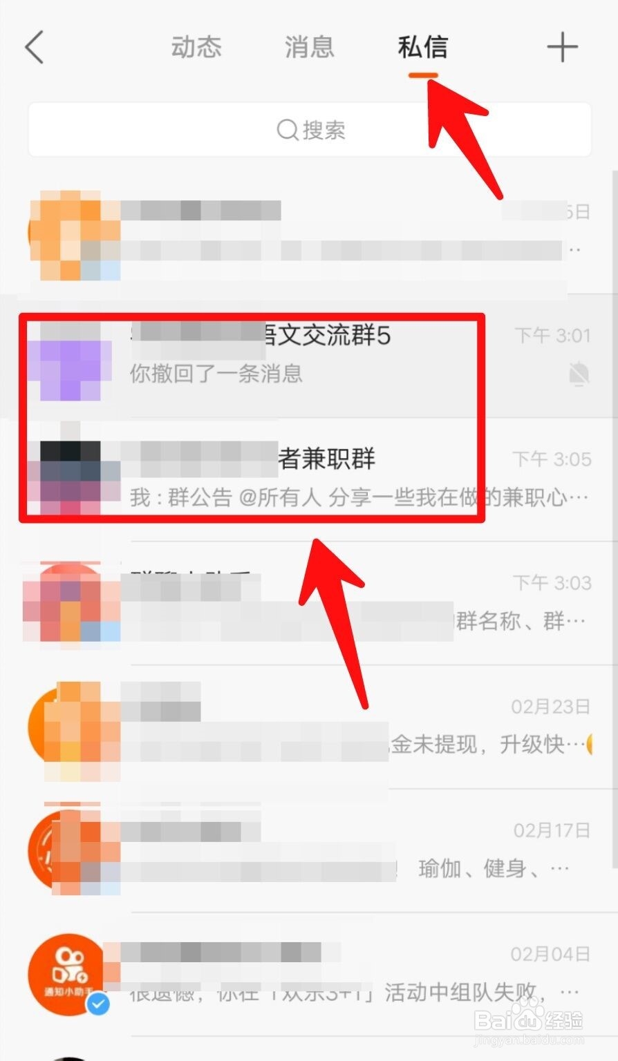 快手APP怎么在群聊里发图片