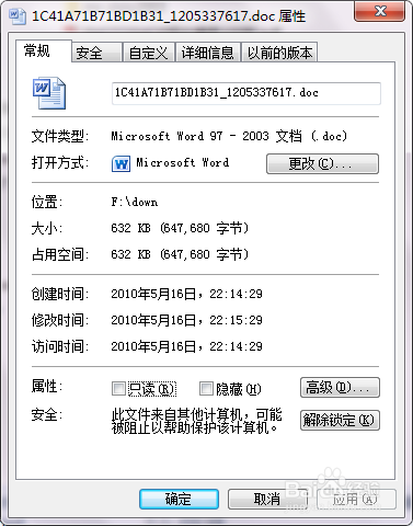 解决office2010 打开office2003 文件失败的问题
