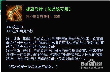 lol鳄鱼出装 lol鳄鱼出装s4