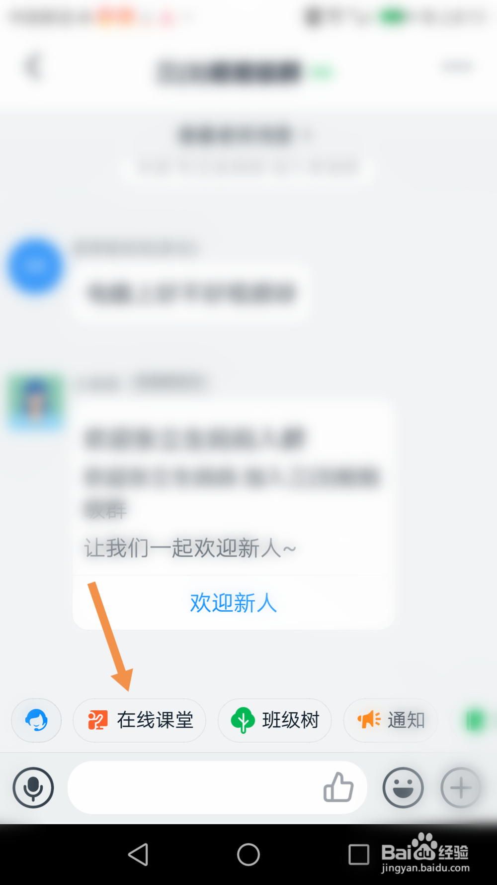 钉钉群直播授课要实名认证,怎么办?