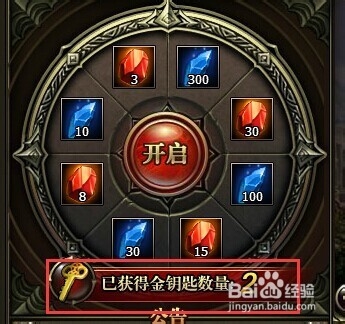 龙骑士传如何进行巨龙藏宝