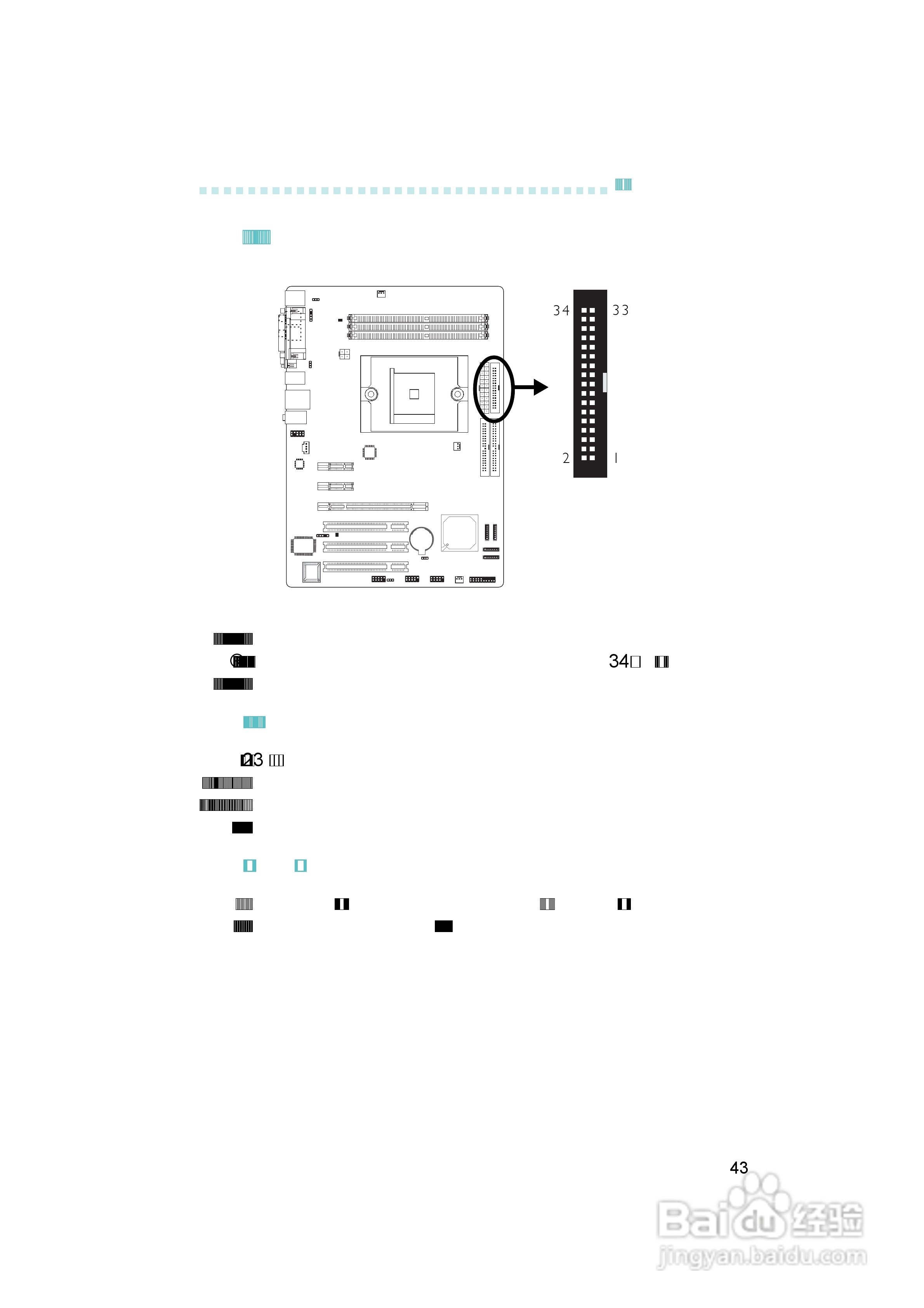 友通INF. NF4X型主板说明书:[5]