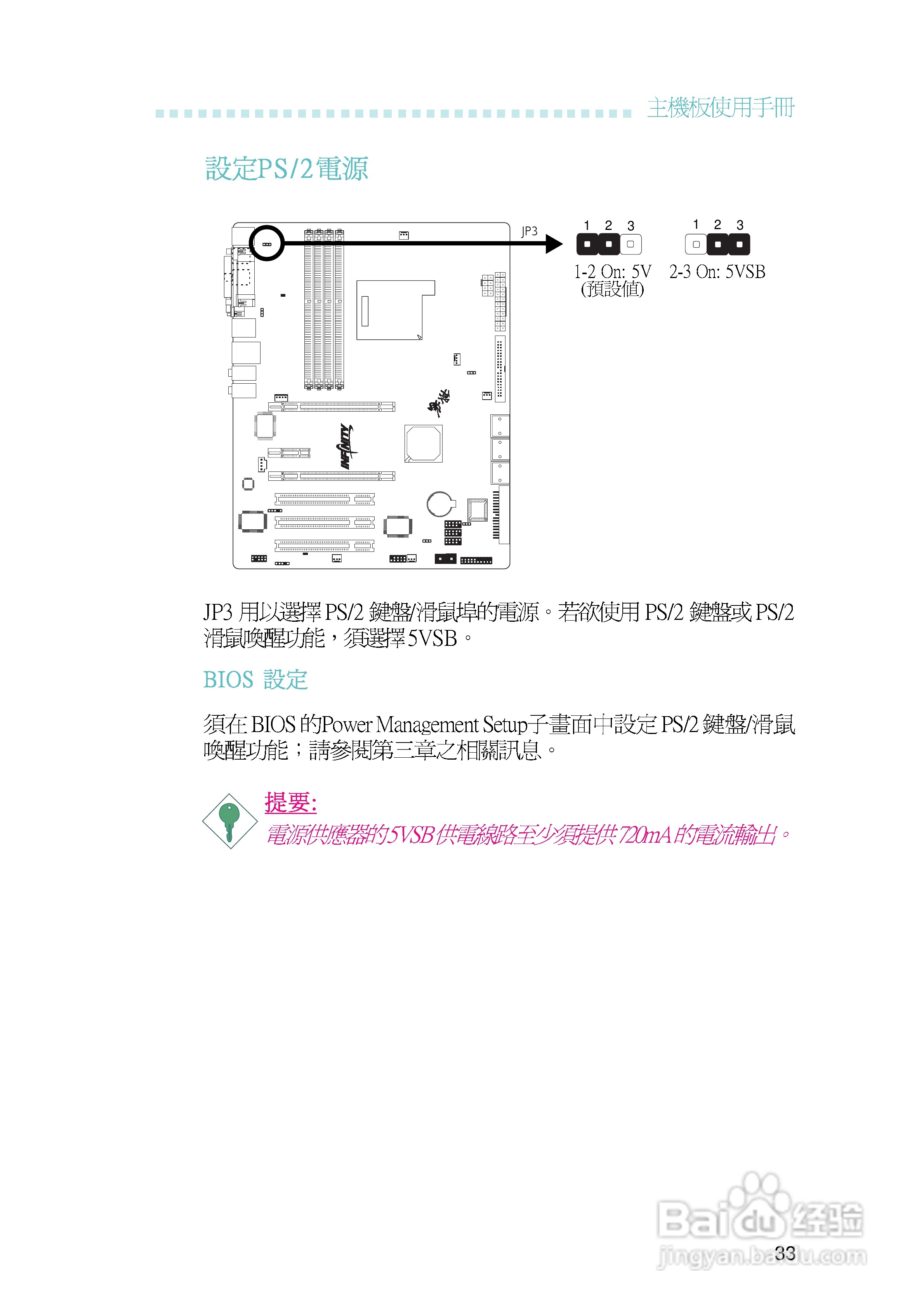 友通INF. NF550-M2型主板说明书:[4]