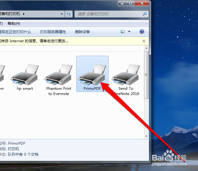 如何安装pdf打印机