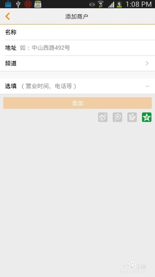怎样成为大众点评商家