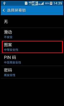 Samsung GALAXY CORE Prime如何设置屏幕图案锁?(G3609)