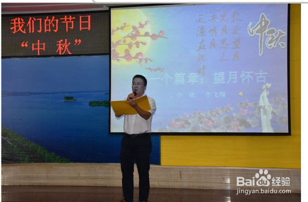 我们的节日.中秋,主题班会怎样召开?